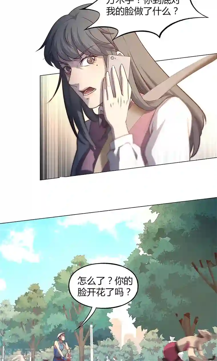 替身名媛第71话