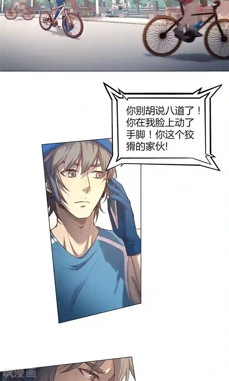 替身名媛第71话