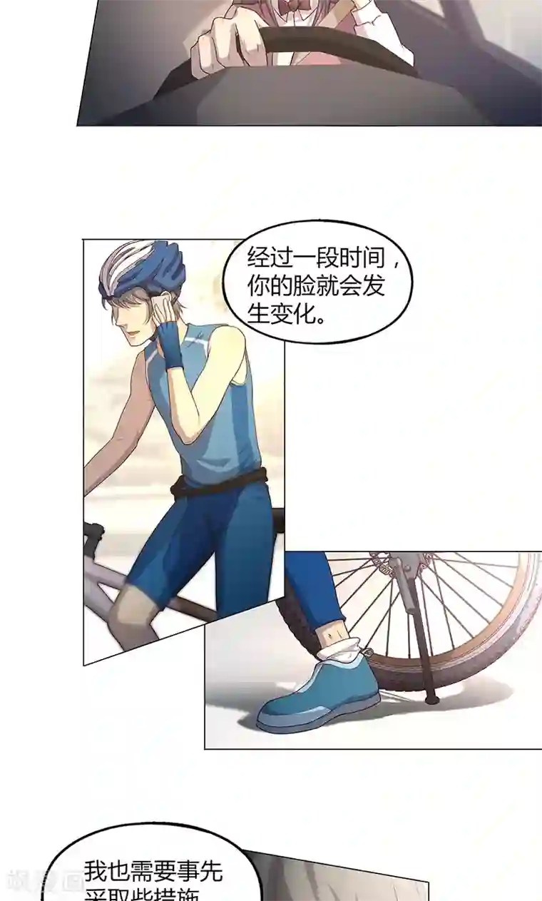 替身名媛第71话