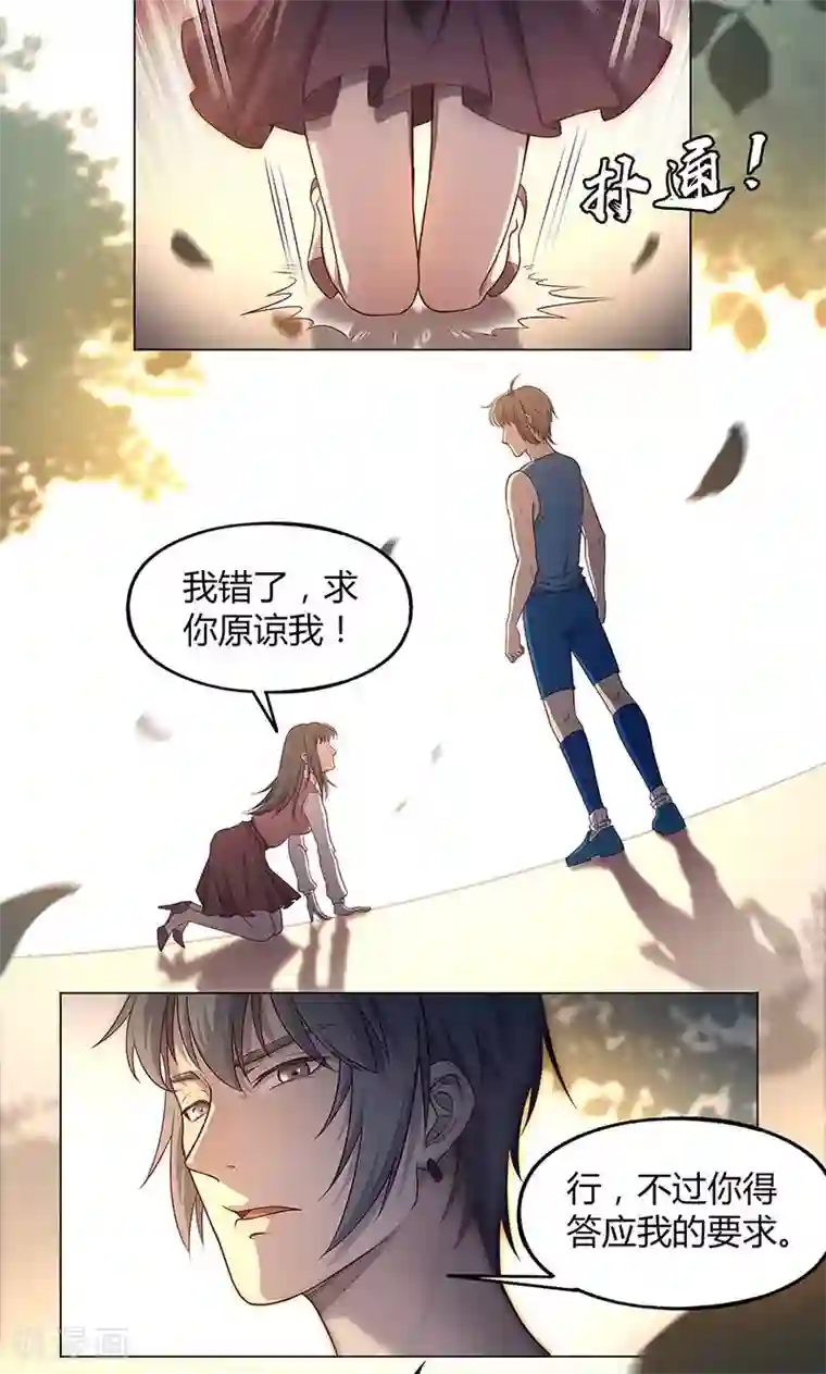 替身名媛第72话