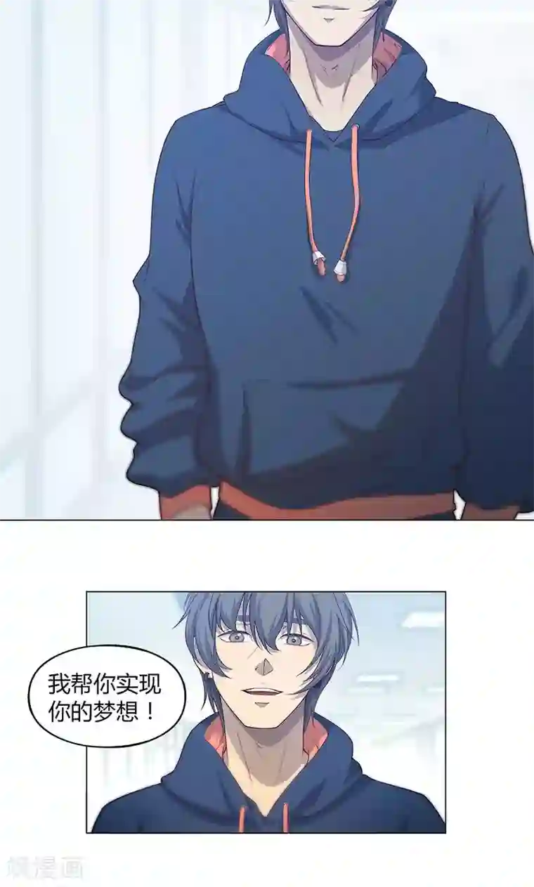 替身名媛第72话