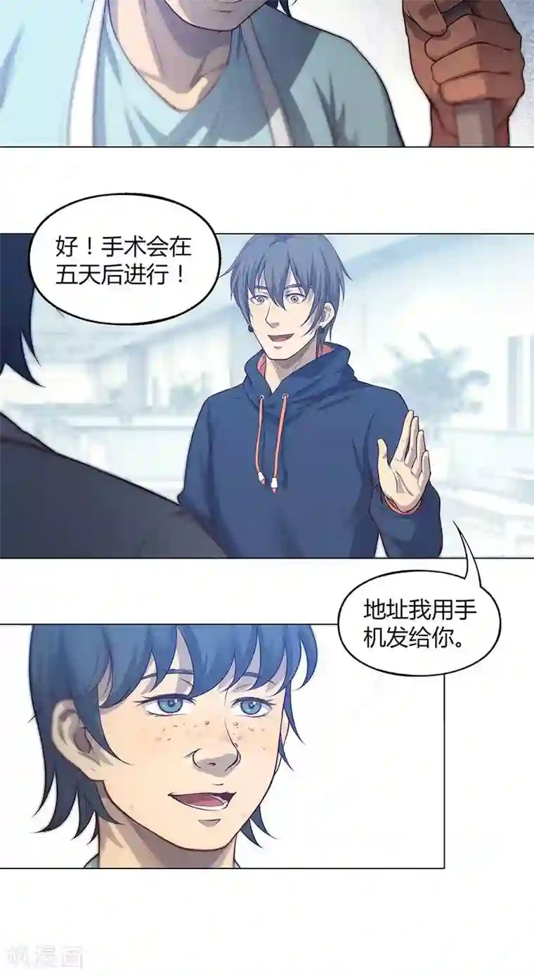 替身名媛第72话