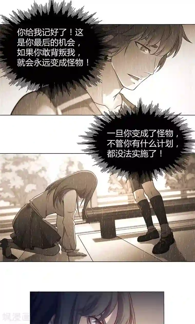 替身名媛第72话