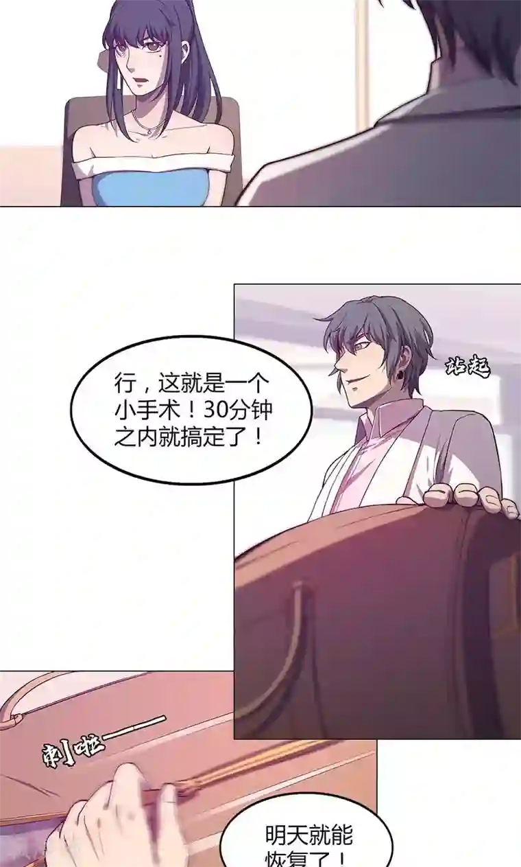 替身名媛第73话