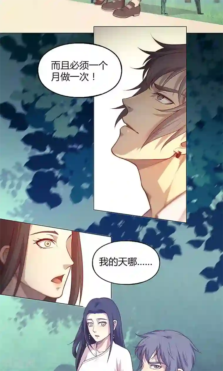 替身名媛第73话