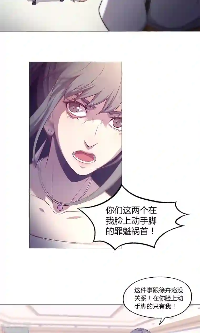 替身名媛第74话