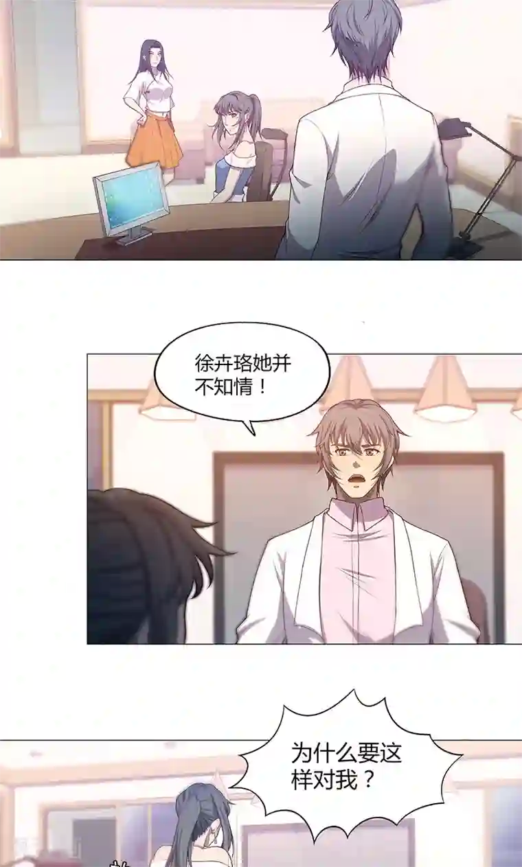 替身名媛第74话