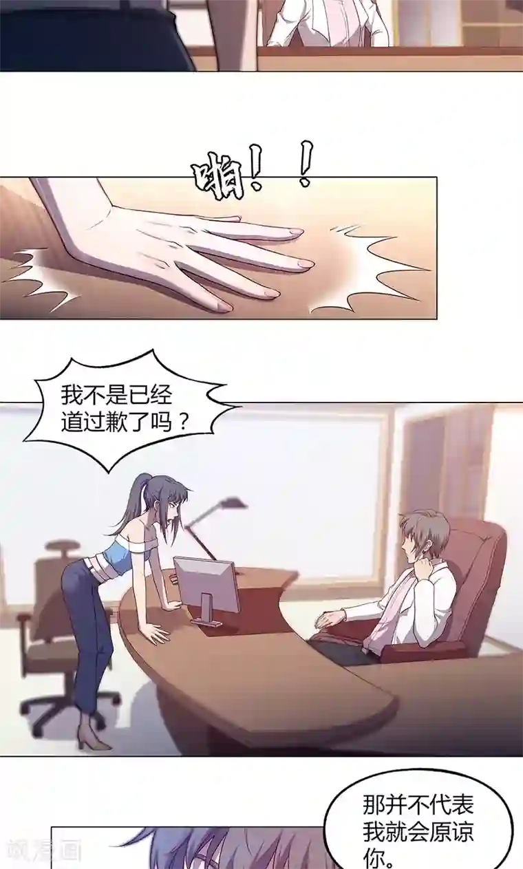 替身名媛第74话