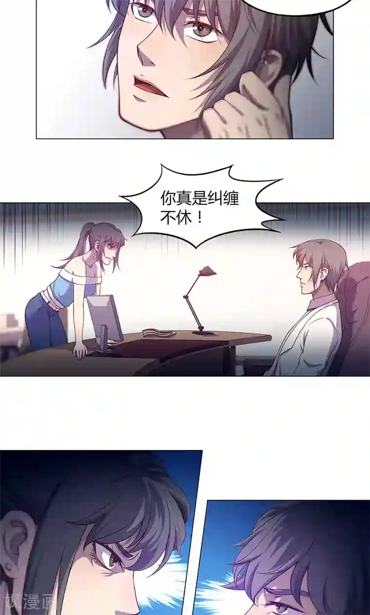 替身名媛第74话