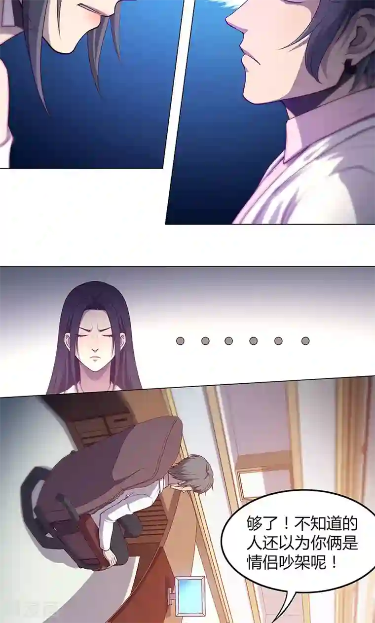 替身名媛第74话