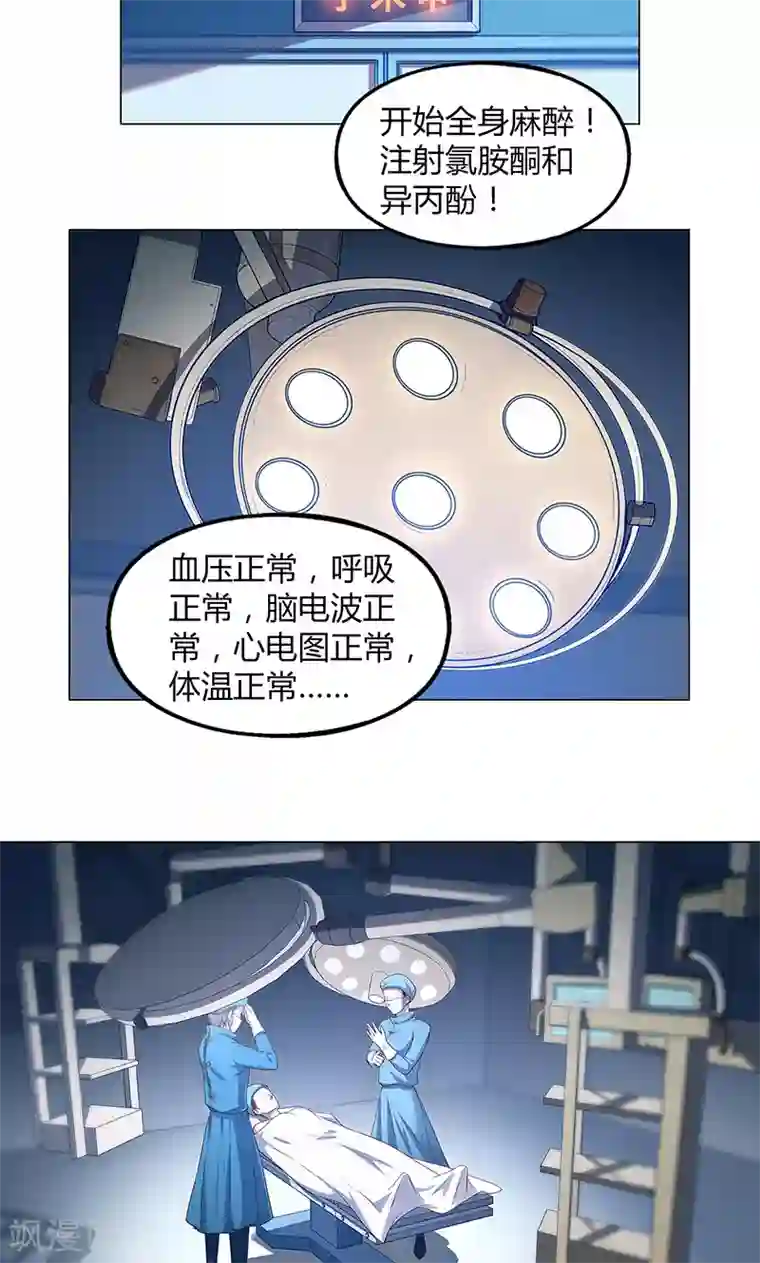 替身名媛第75话