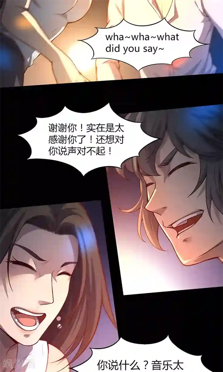 替身名媛第75话