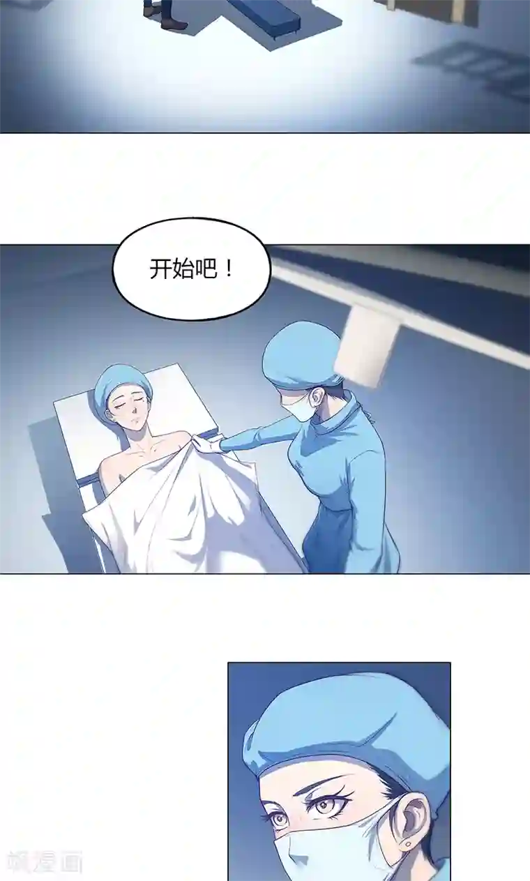 替身名媛第75话
