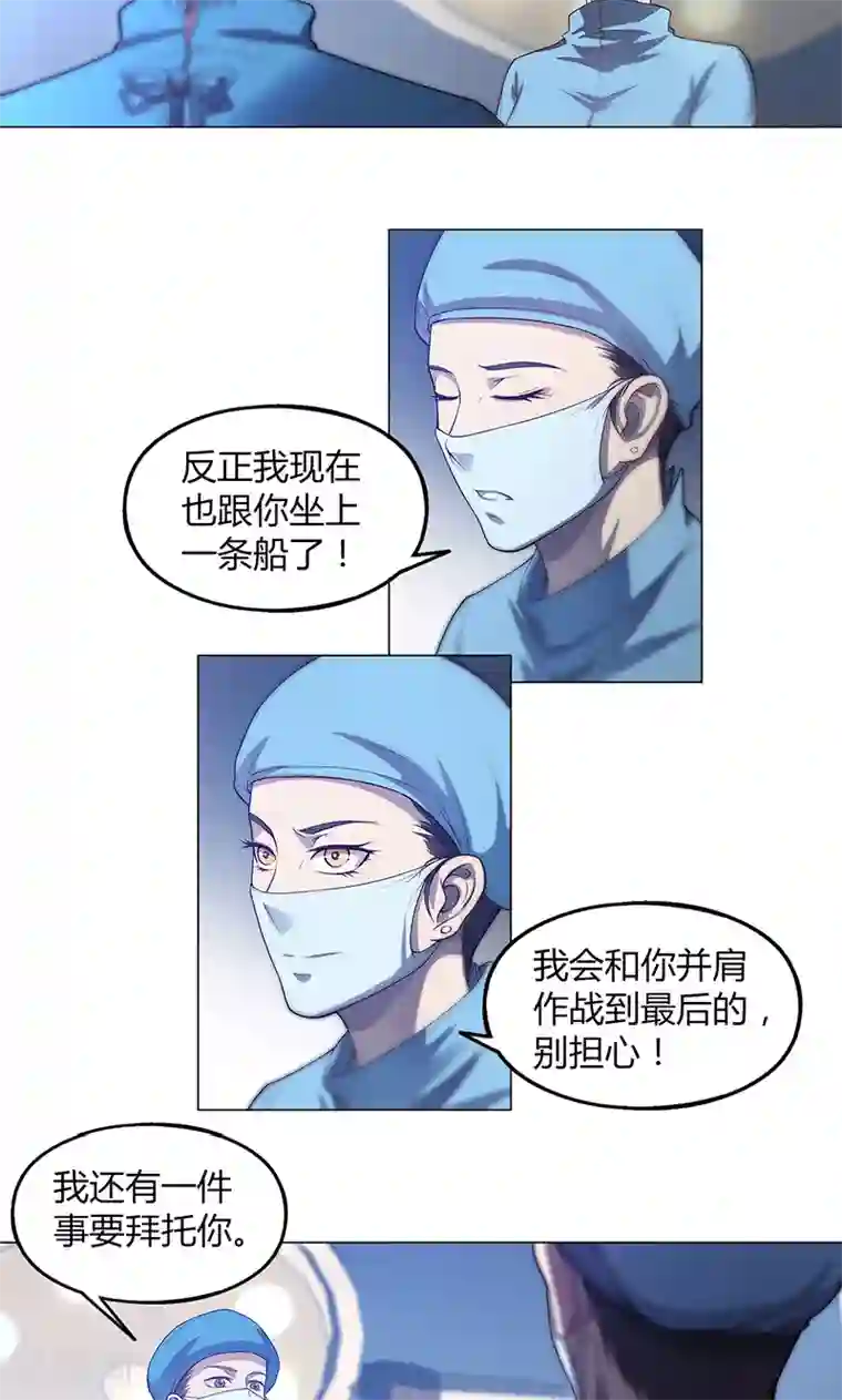 替身名媛第75话