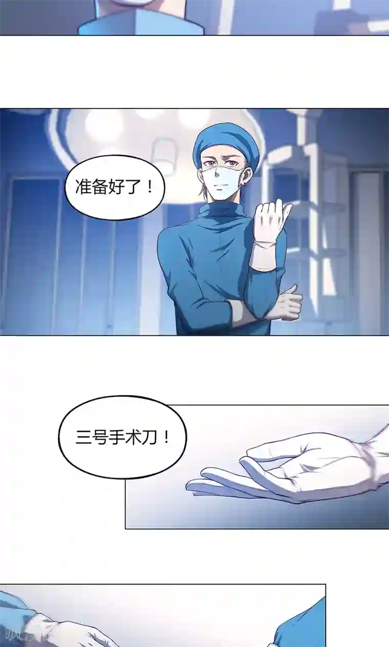 替身名媛第75话