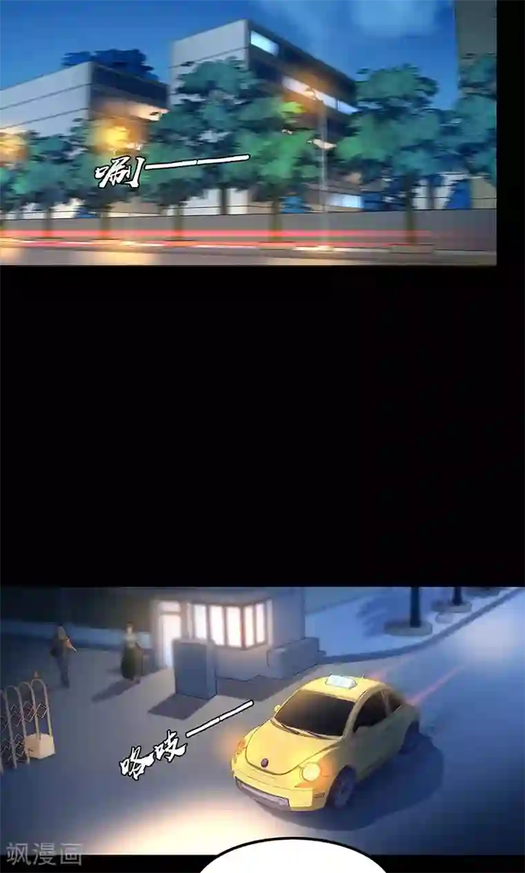 替身名媛第76话