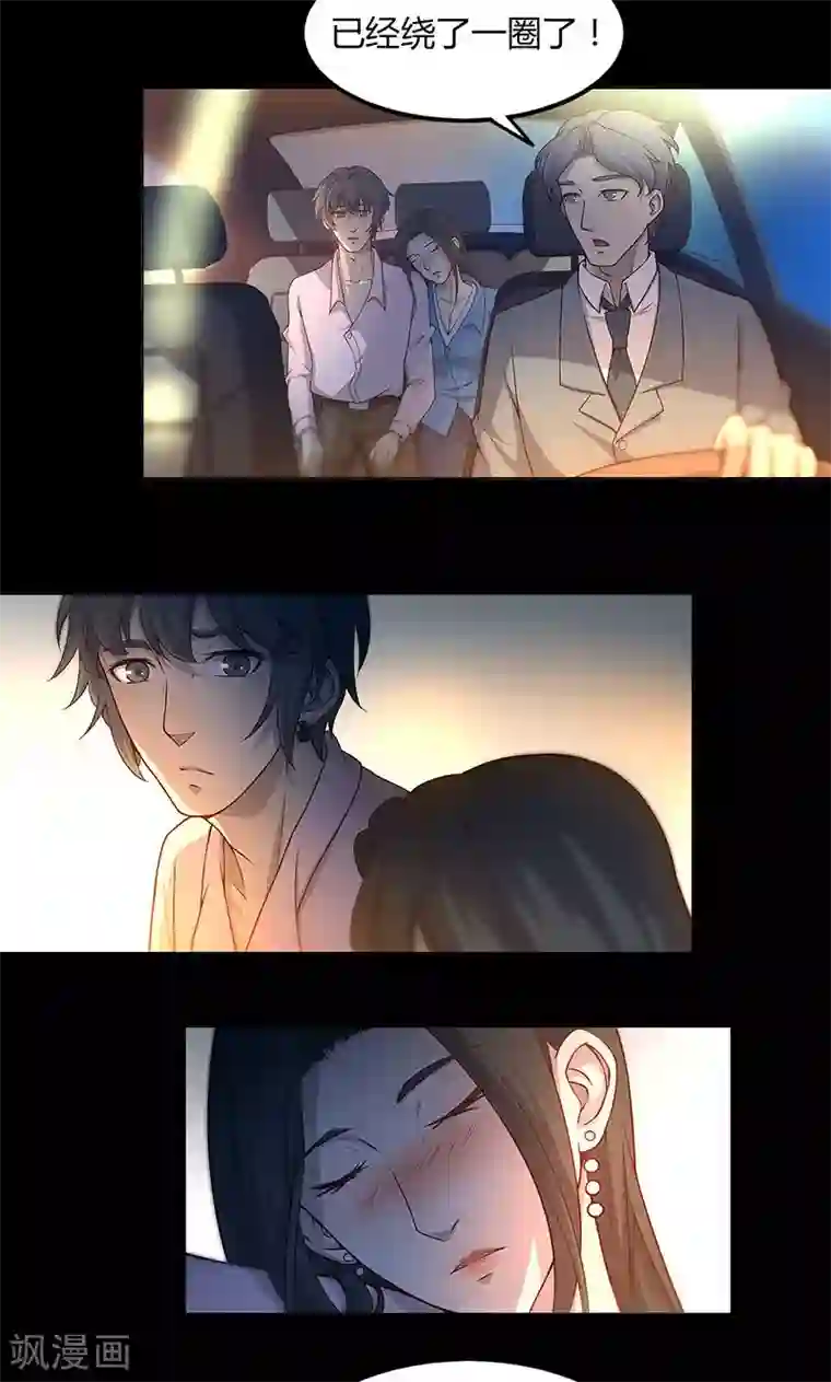 替身名媛第76话