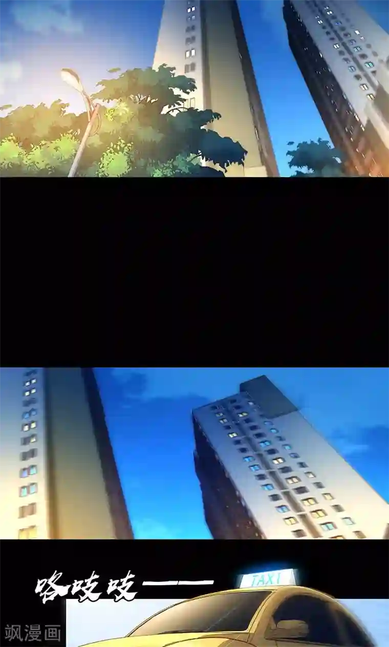 替身名媛第76话