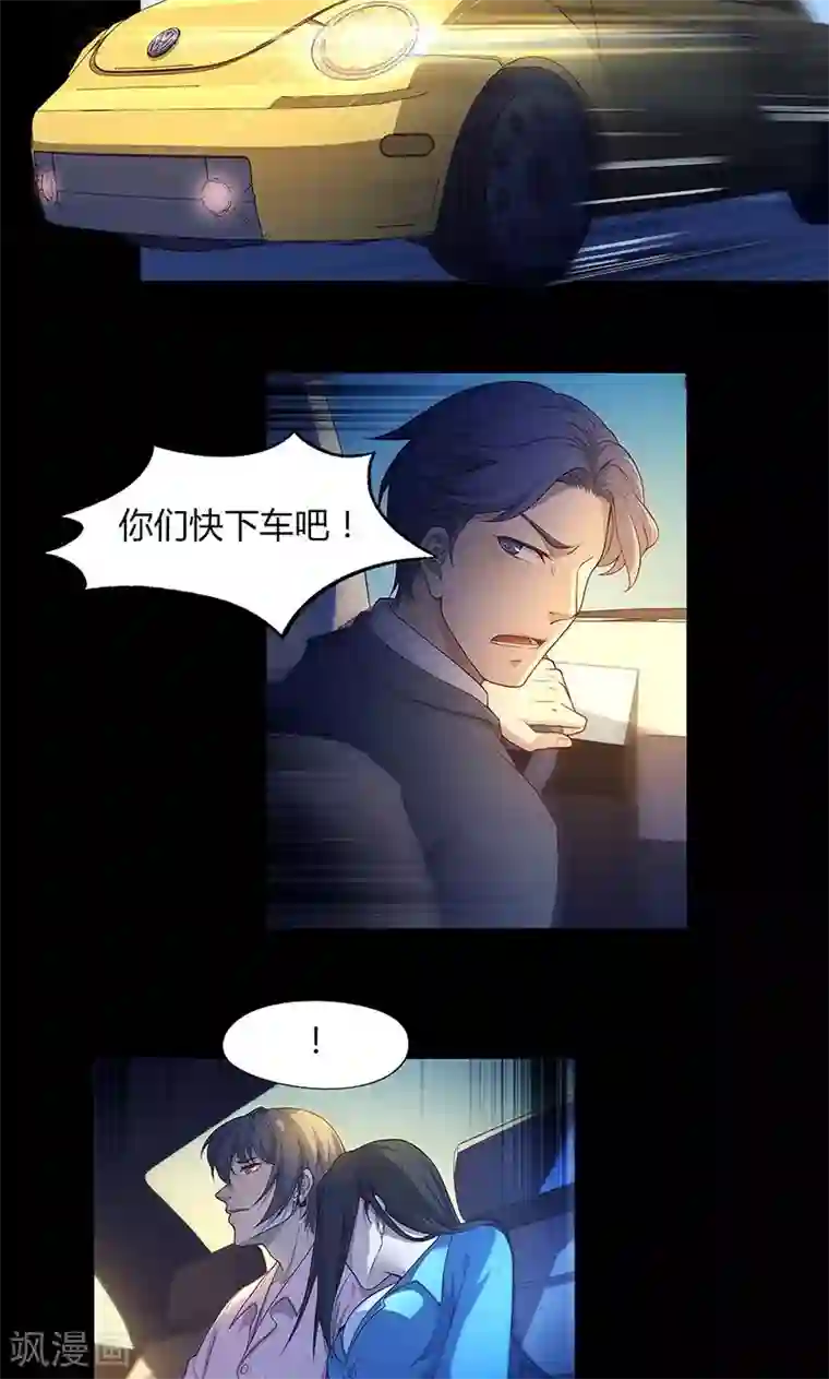 替身名媛第76话