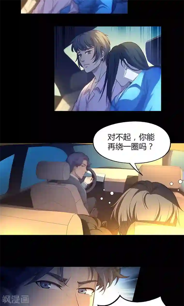 替身名媛第76话