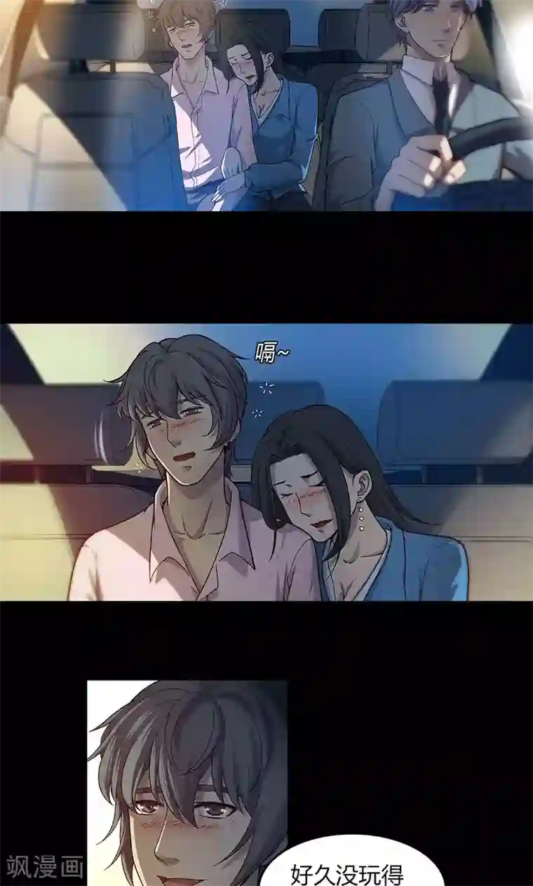 替身名媛第76话