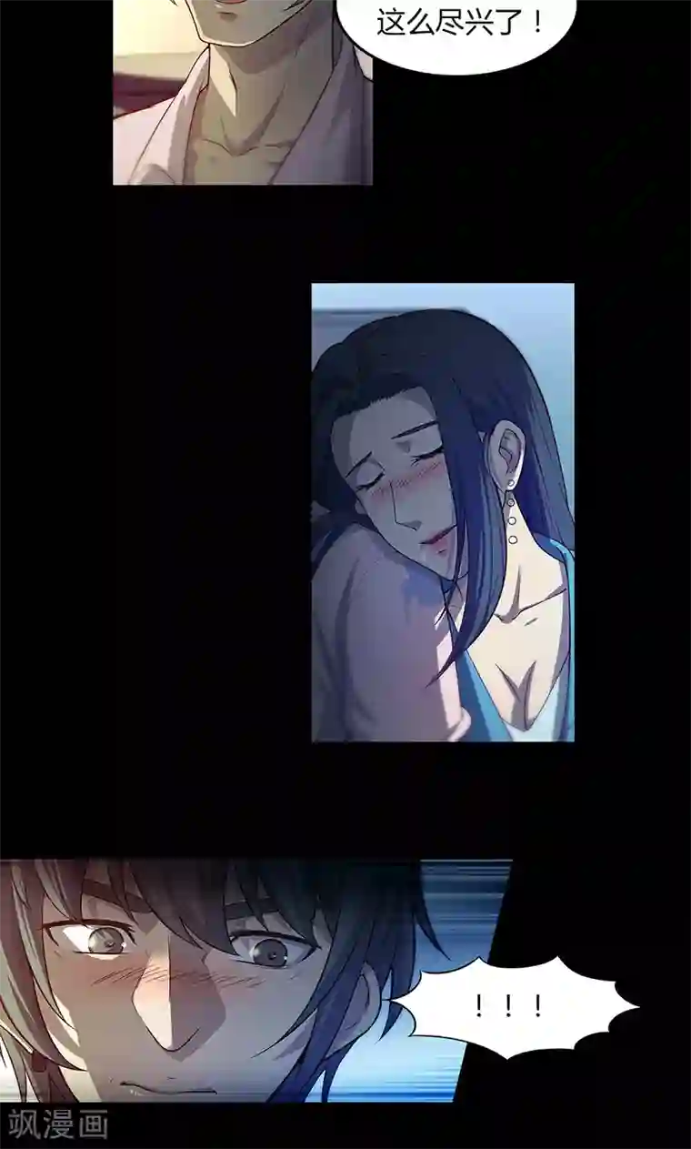 替身名媛第76话