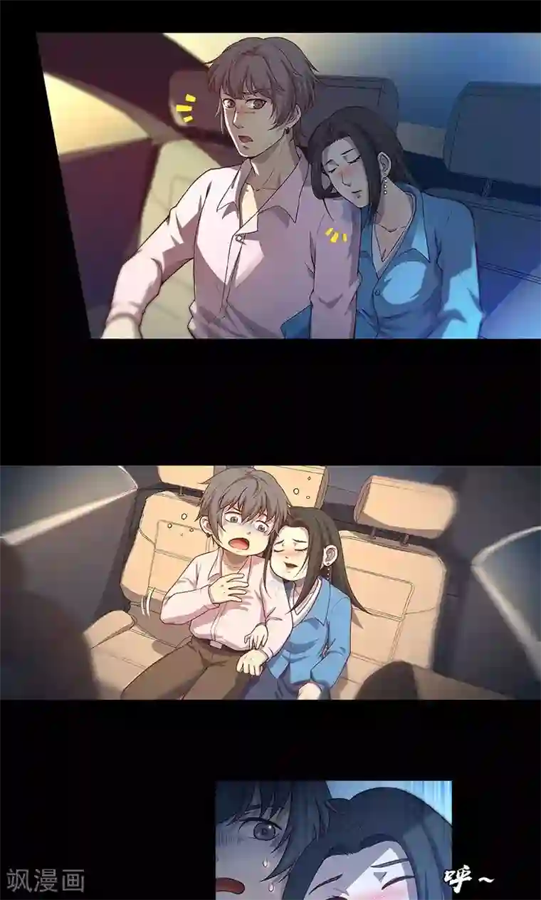 替身名媛第76话