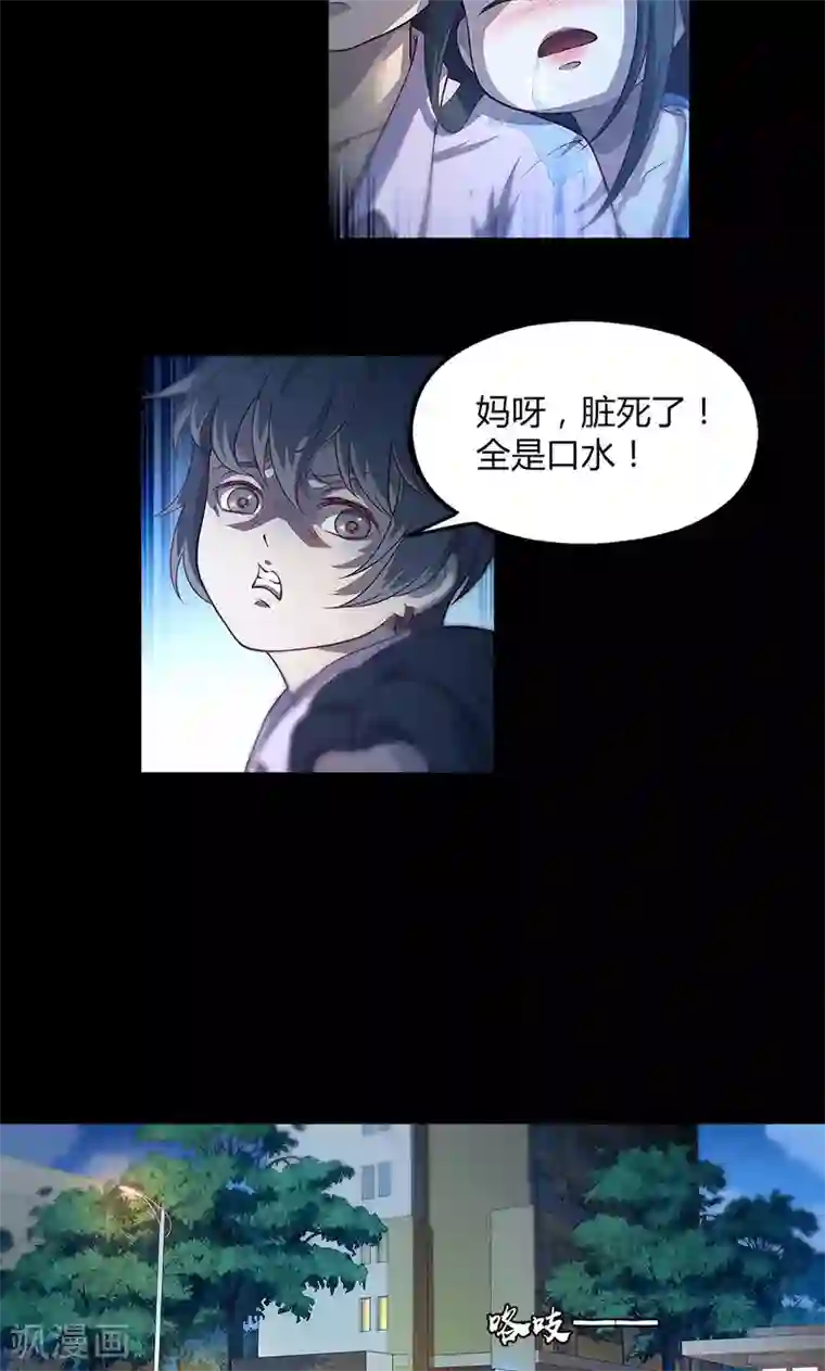 替身名媛第76话