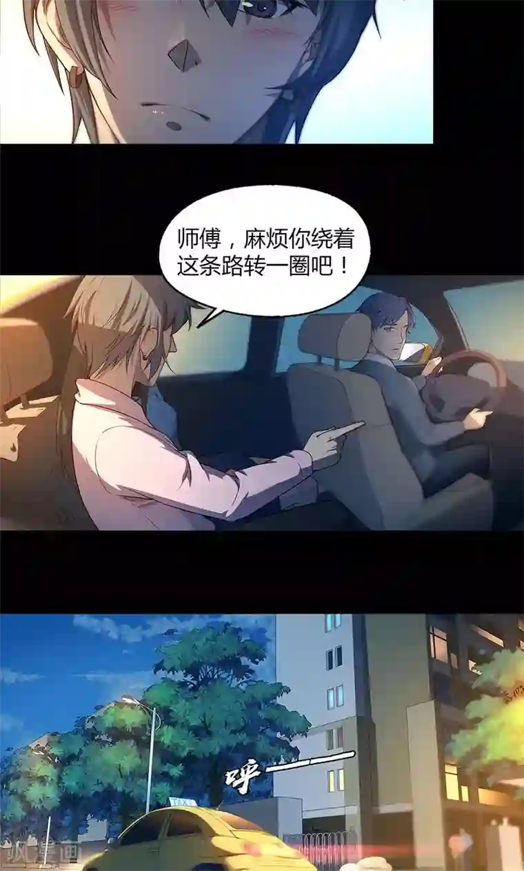 替身名媛第76话