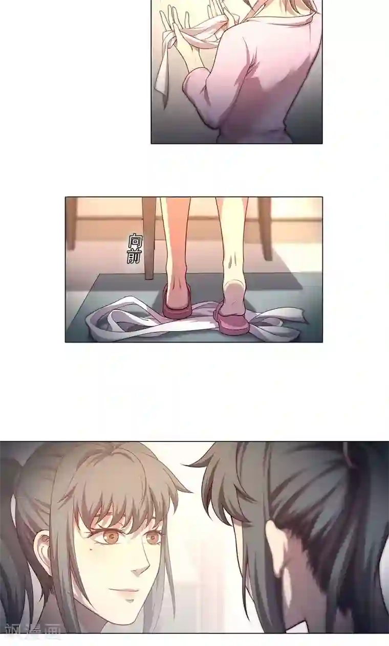 替身名媛第77话