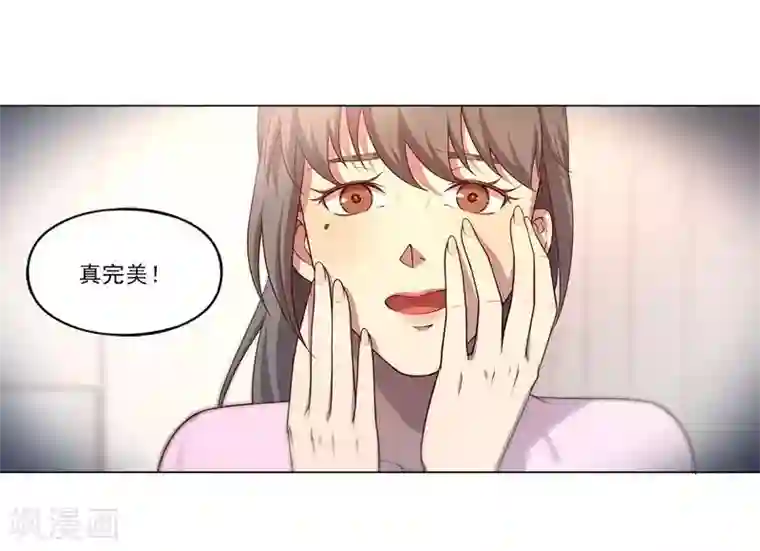 替身名媛第77话