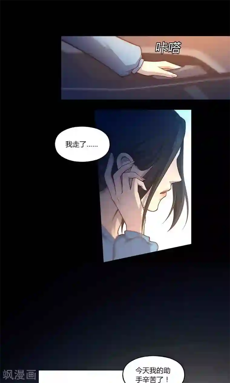 替身名媛第77话