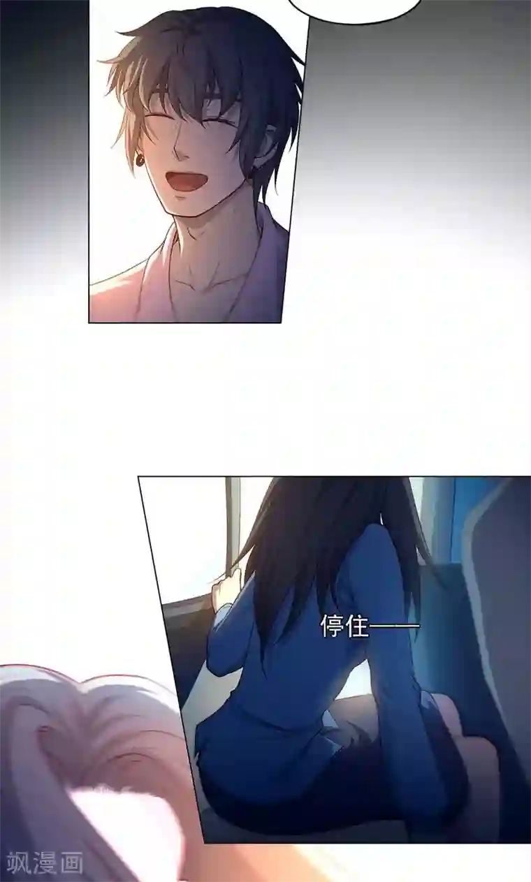 替身名媛第77话