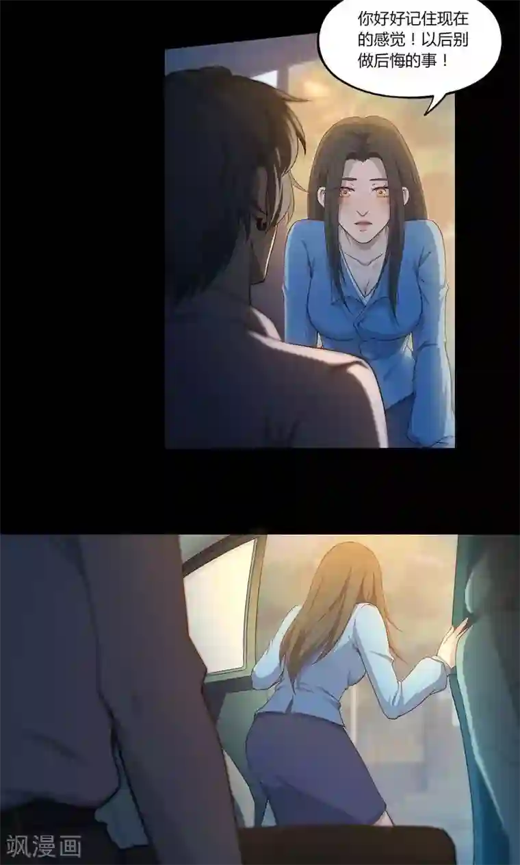 替身名媛第77话