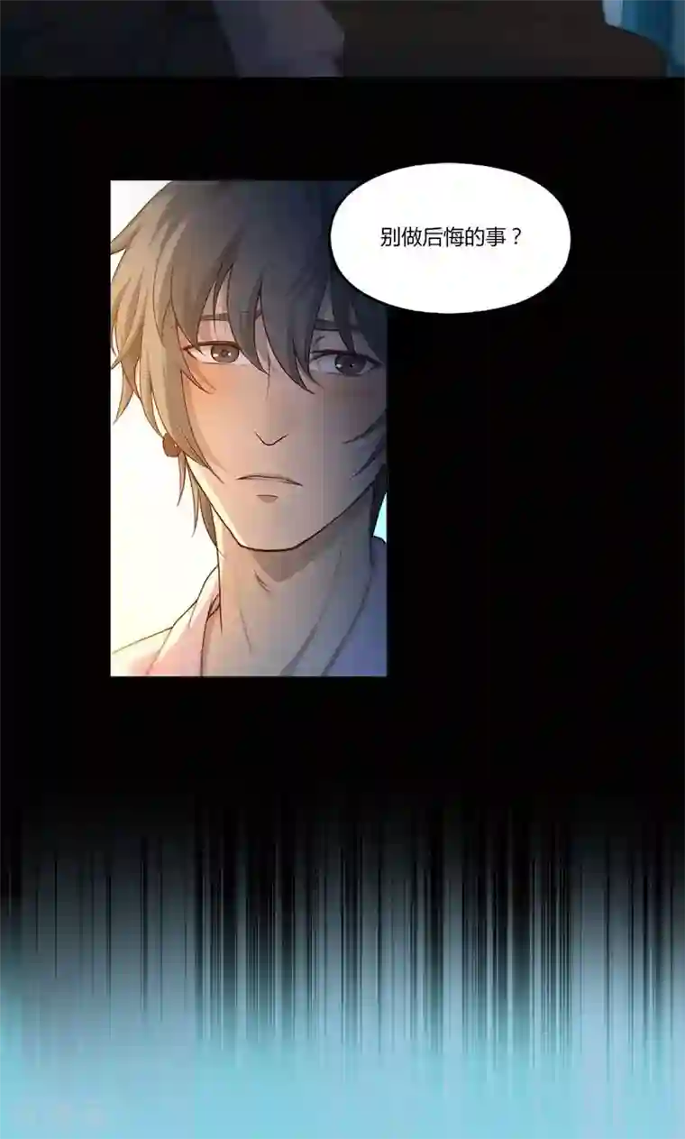 替身名媛第77话