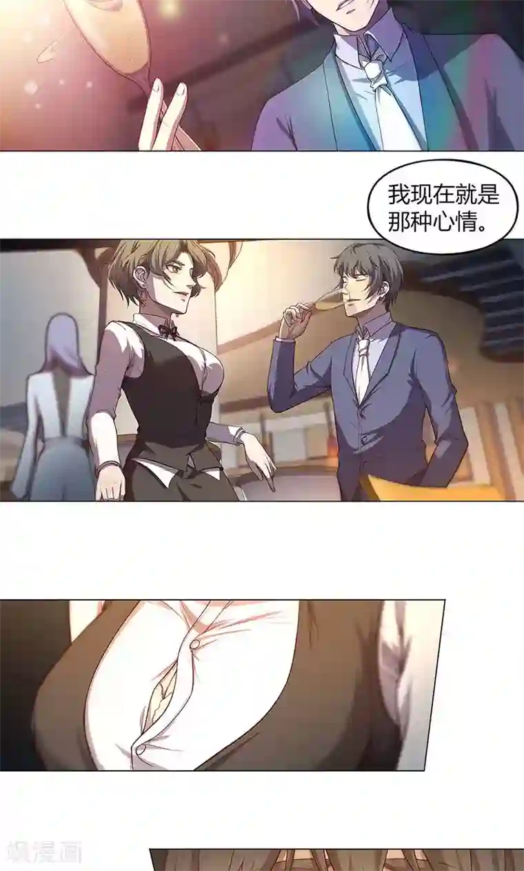 替身名媛第78话