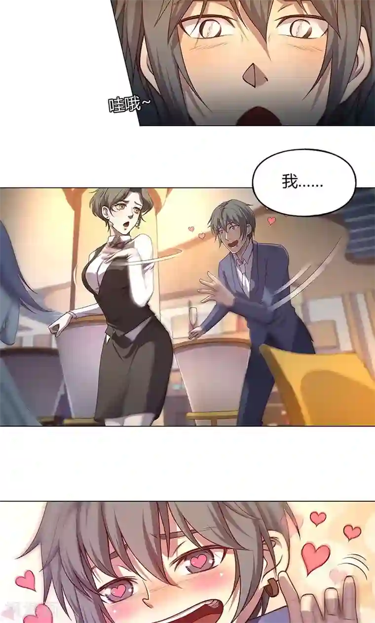 替身名媛第78话