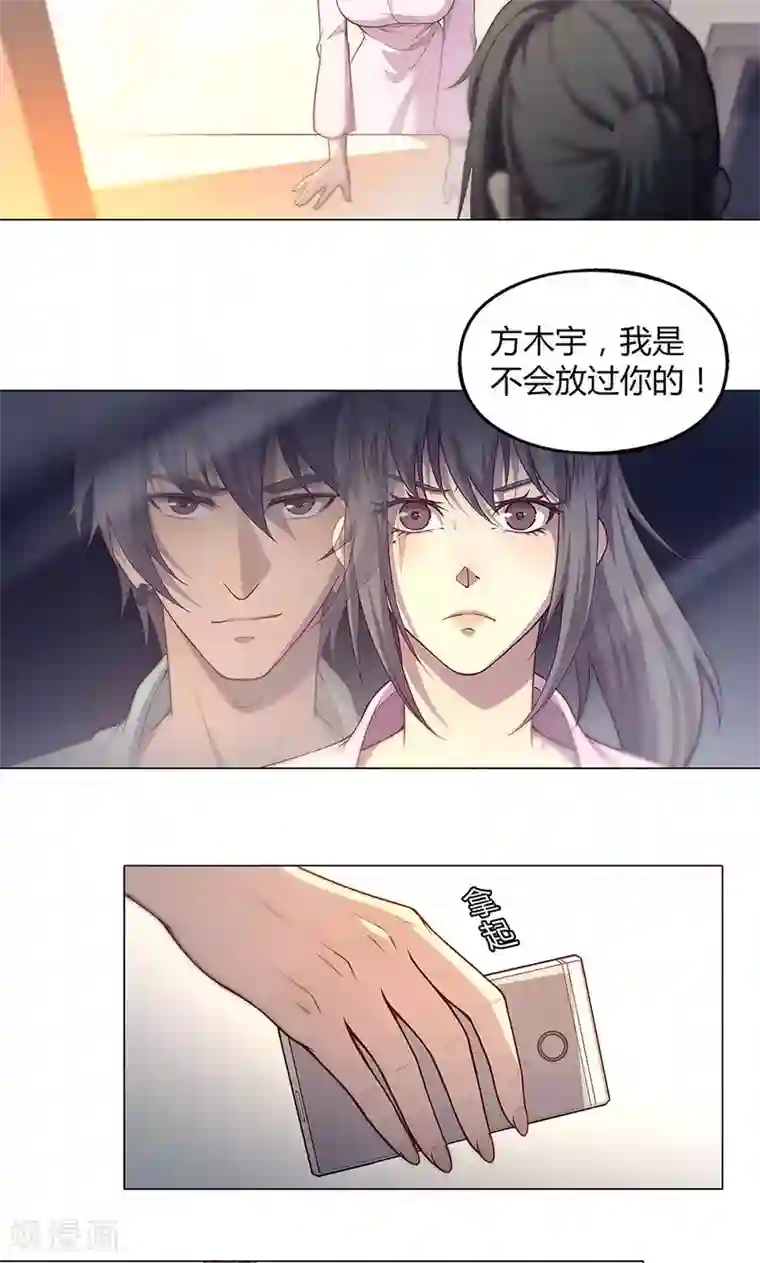 替身名媛第78话