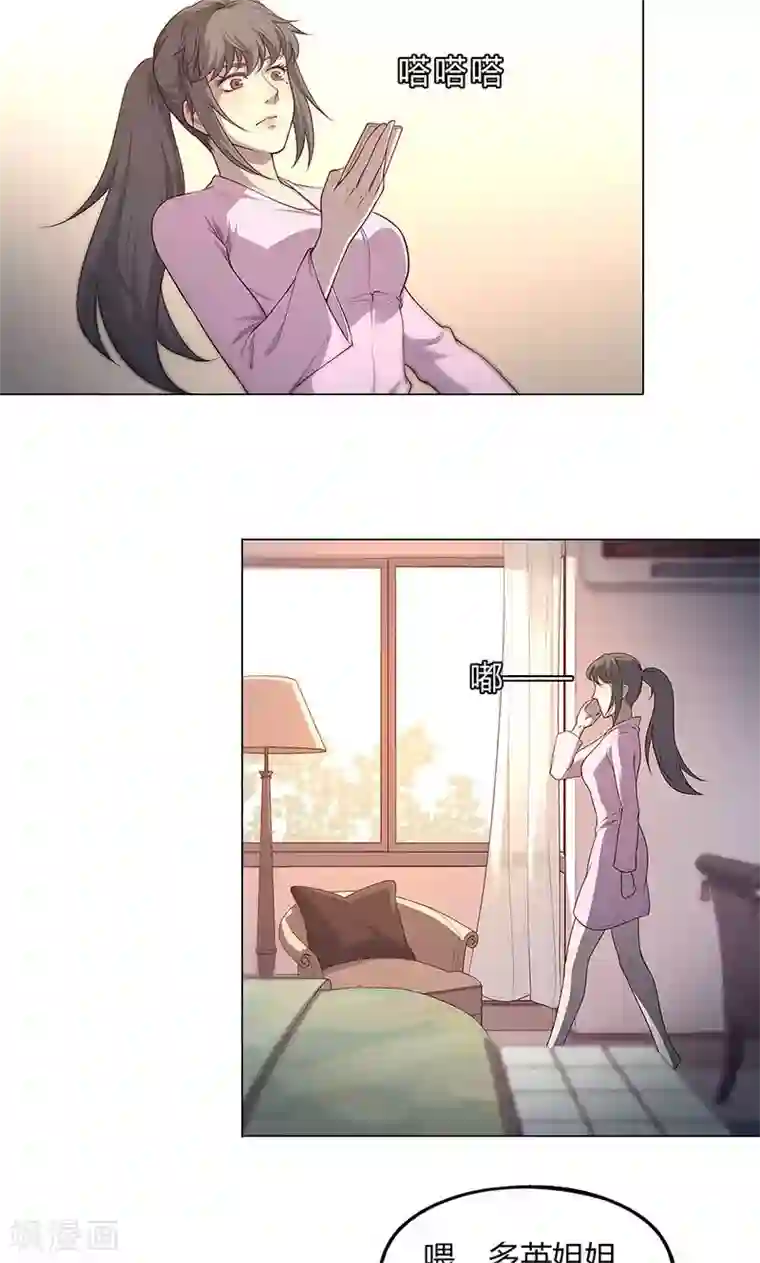 替身名媛第78话