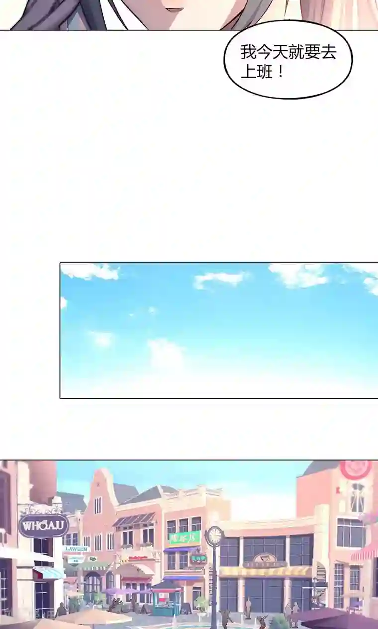 替身名媛第78话