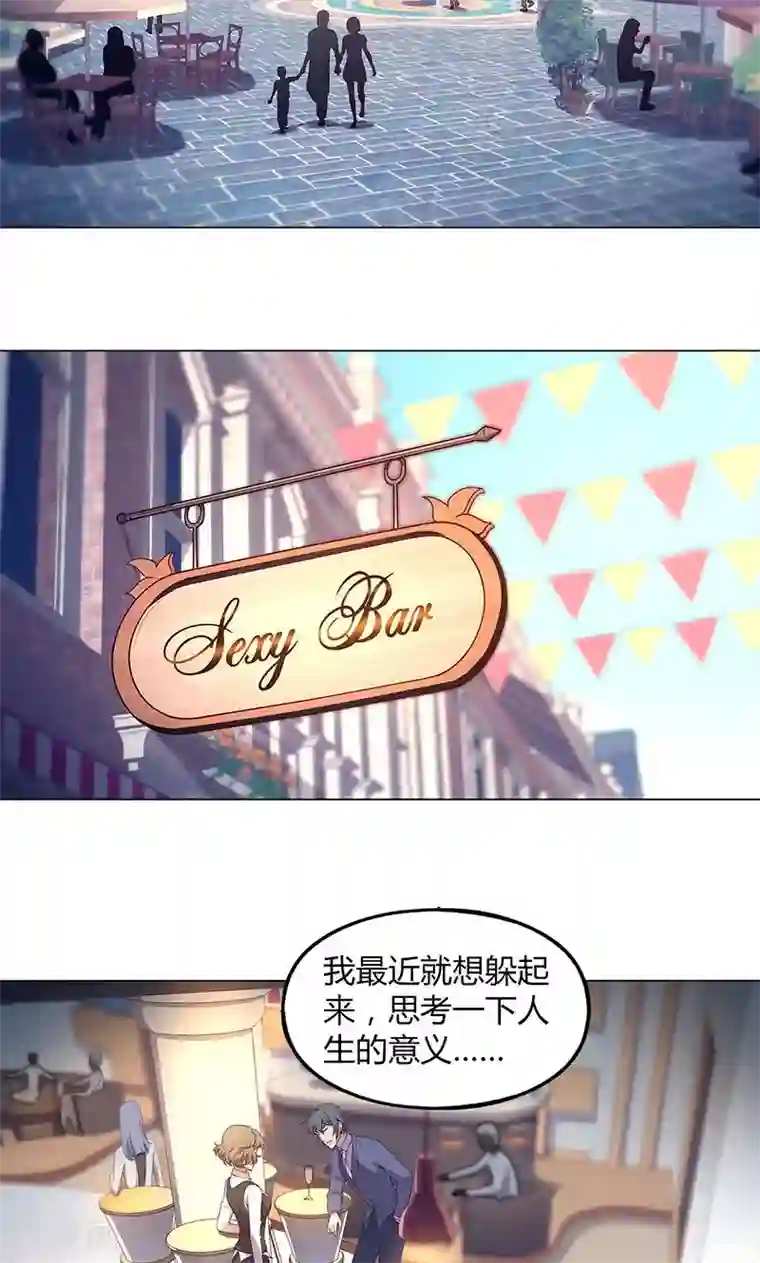 替身名媛第78话