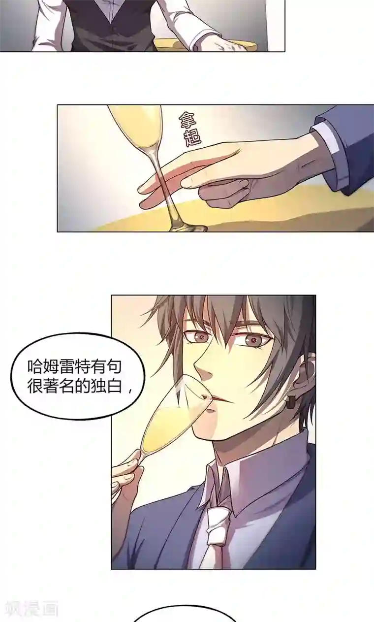 替身名媛第78话