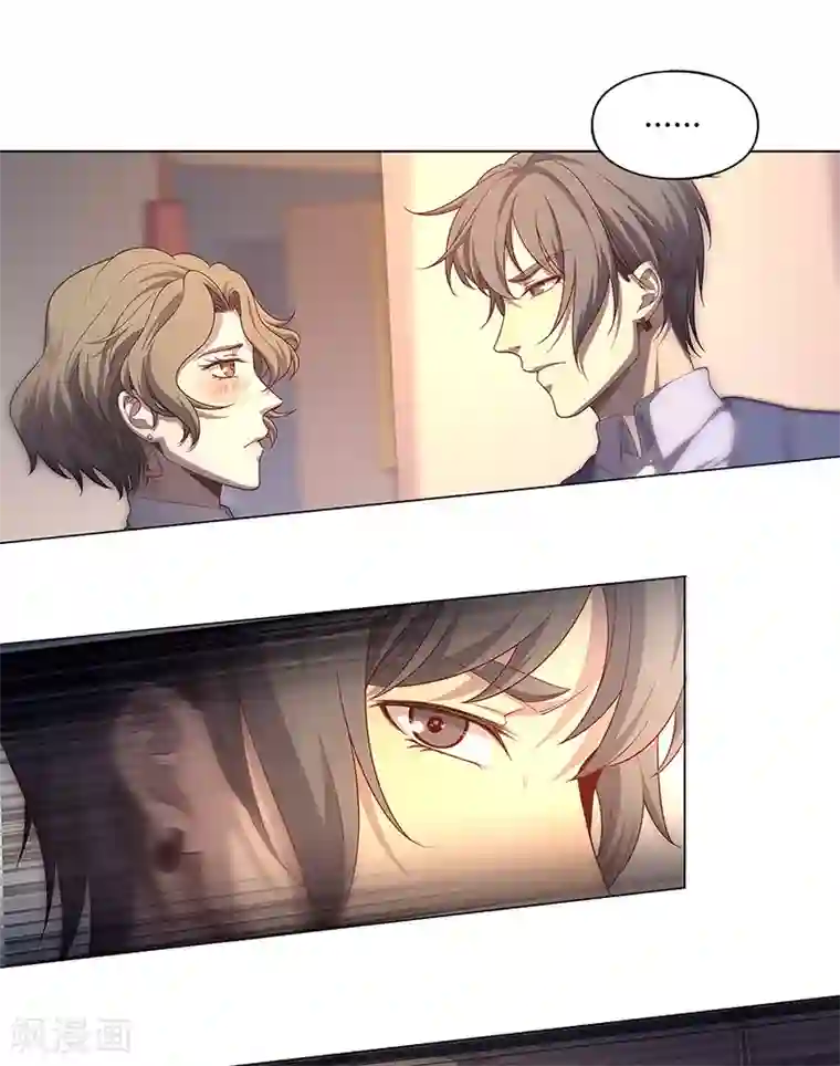 替身名媛第79话