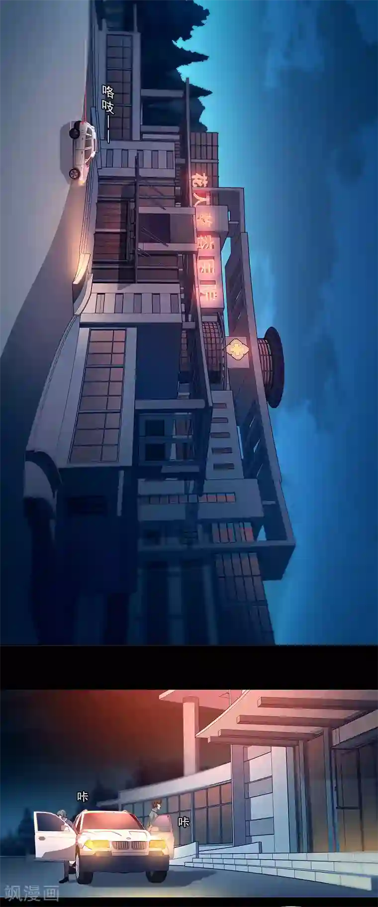 像狗一样趴着承受第80话