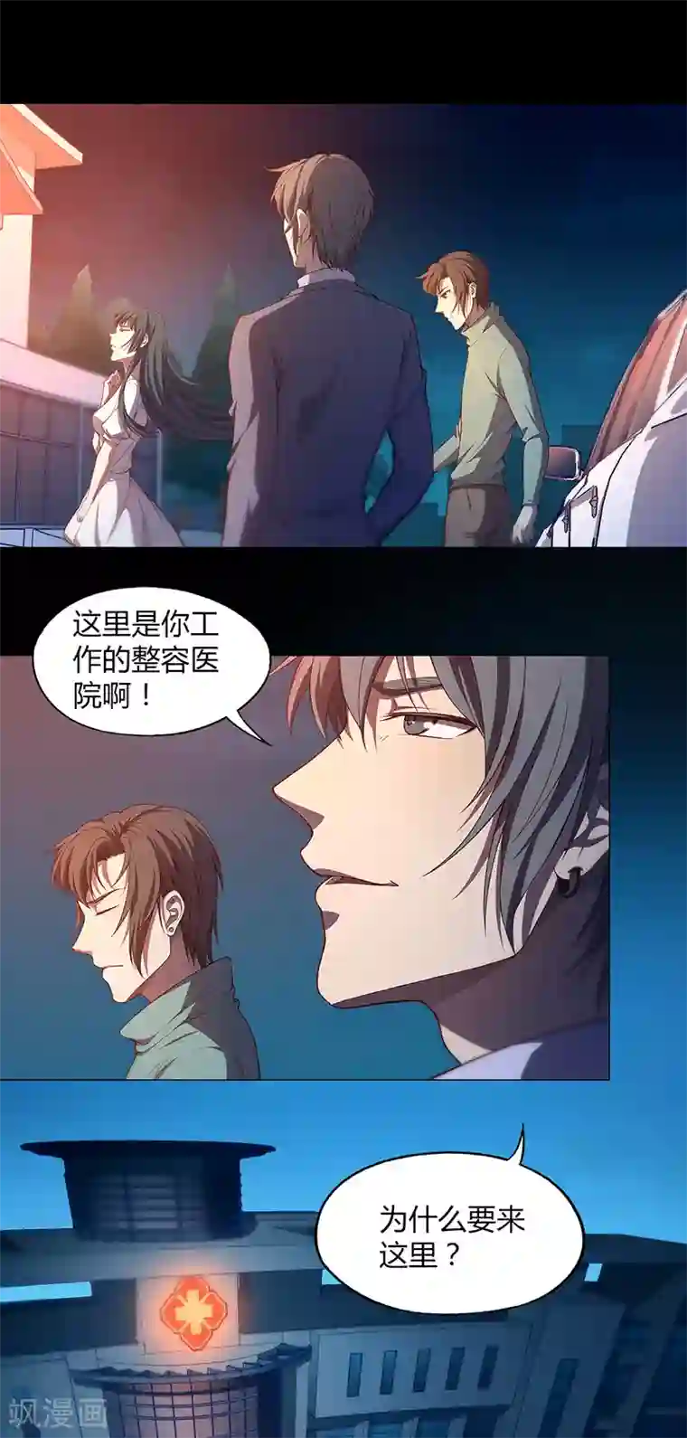 像狗一样趴着承受第80话