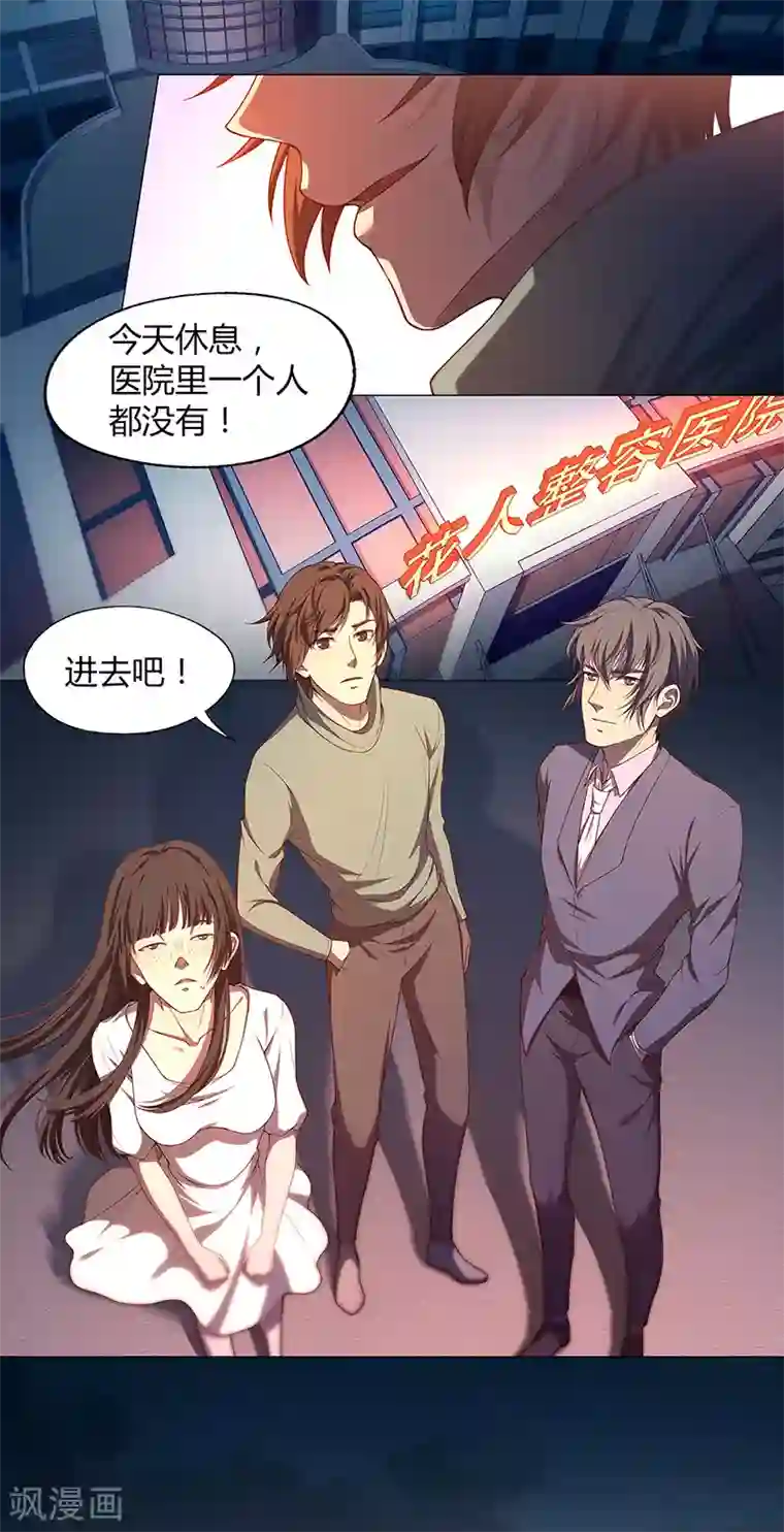 像狗一样趴着承受第80话