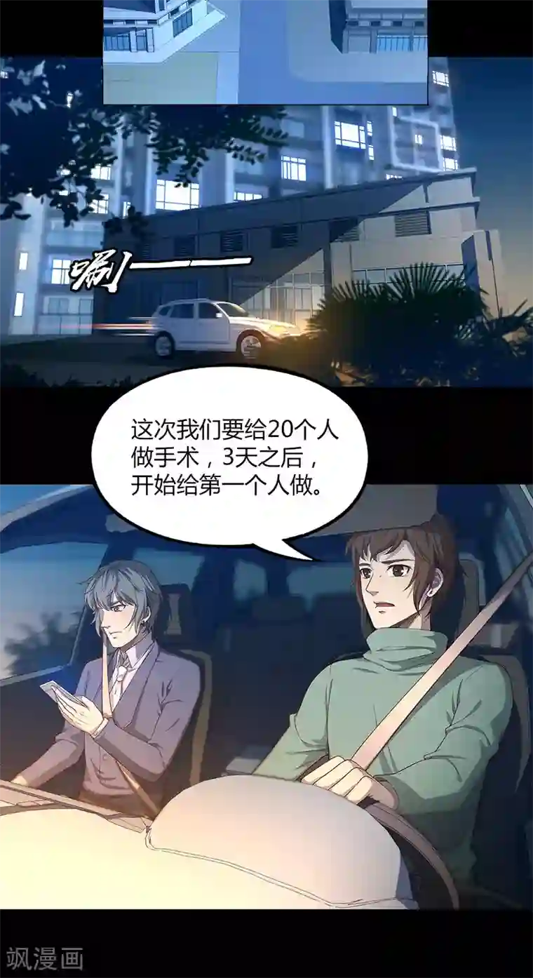 像狗一样趴着承受第80话