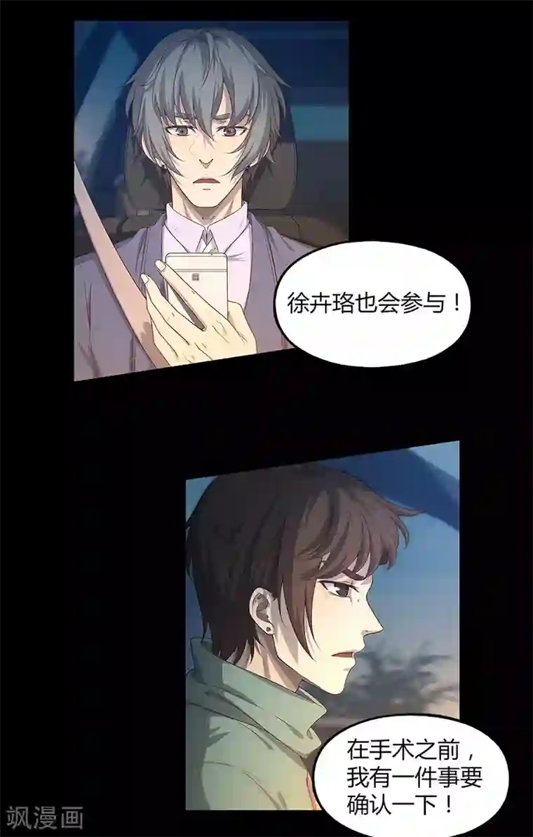 像狗一样趴着承受第80话