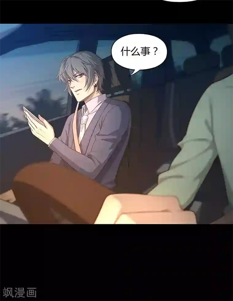 替身名媛第80话