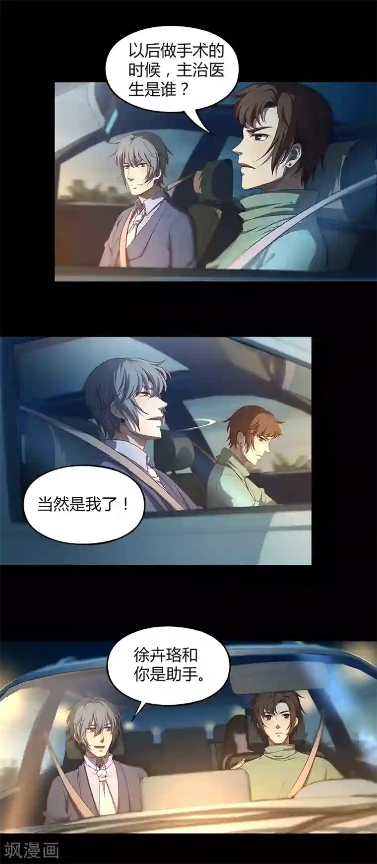 像狗一样趴着承受第80话